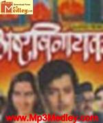 Gath Padli Thaka Thaka 1956 song download